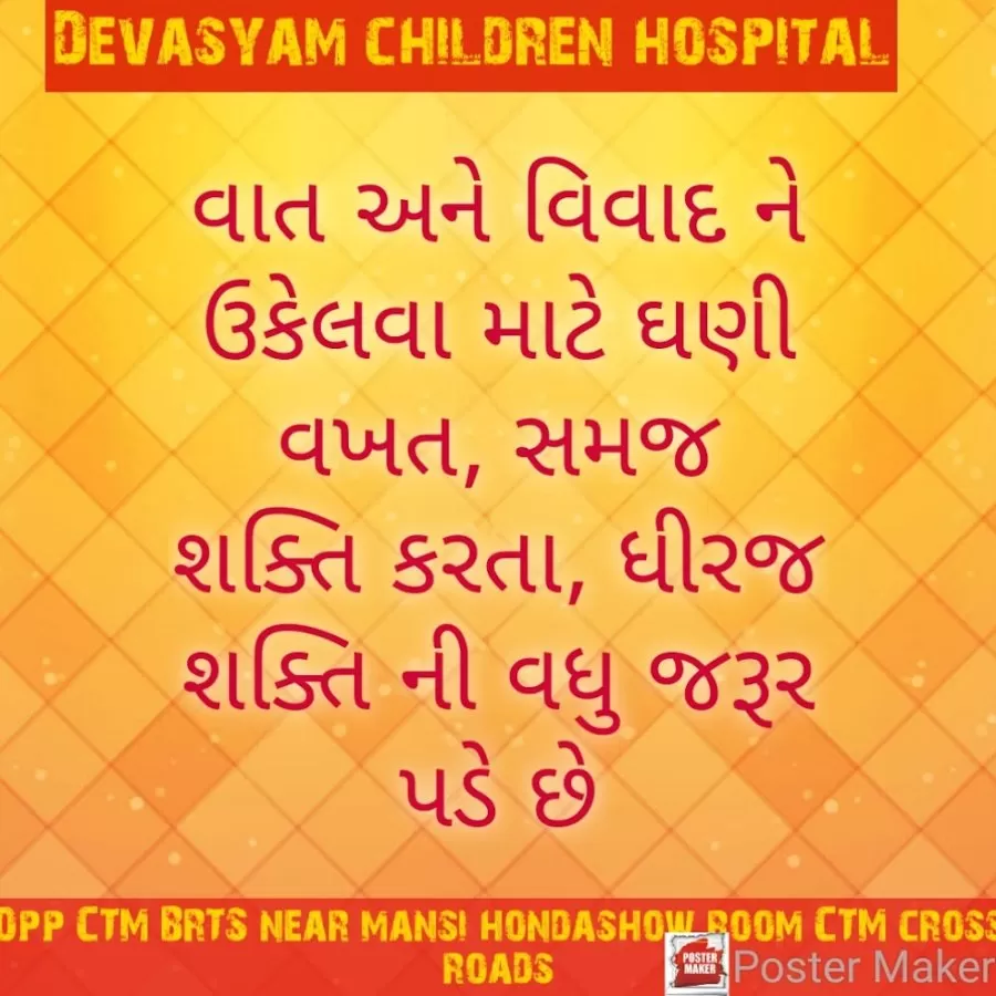 Devasyam Neonatal and Children Hospital - Photo 1