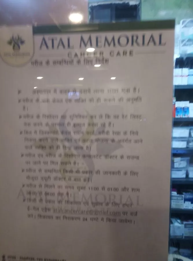 Atal Memorial Cancer Care Hospital | Cancer Treatment | Best Cancer Hospital | Cancer Specialist | Bhopal - Photo 5