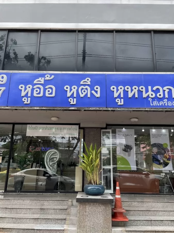 Eartone: Ear & Hearing Aids Medical Center (BangPai branch) - Photo 6