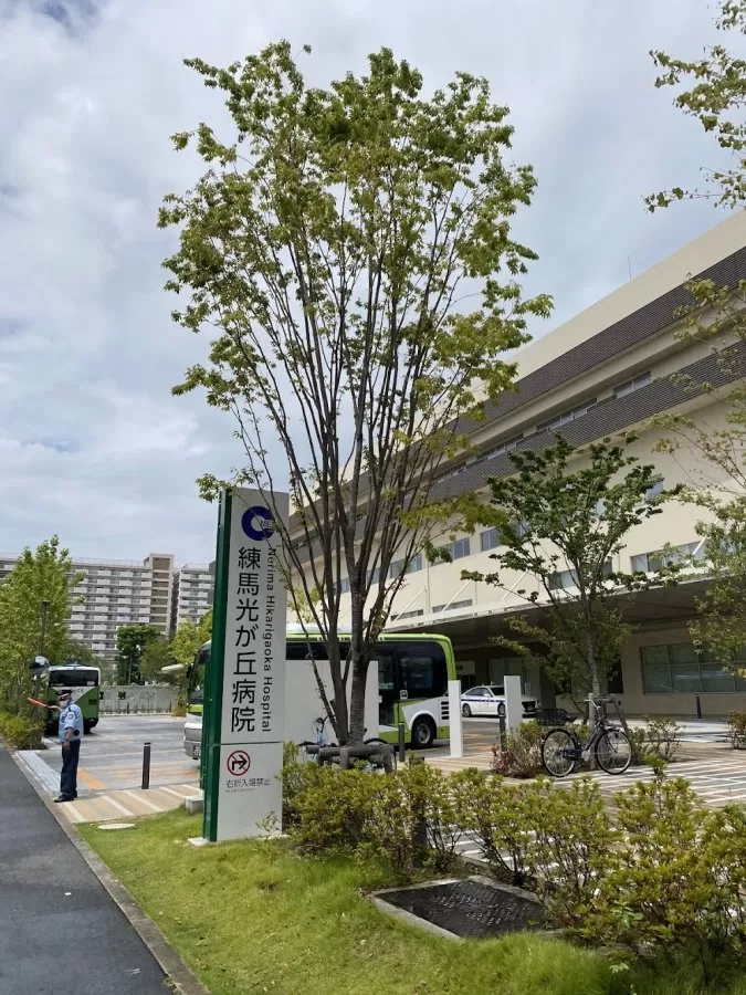 Nerima Hikarigaoka Hospital - Photo 6