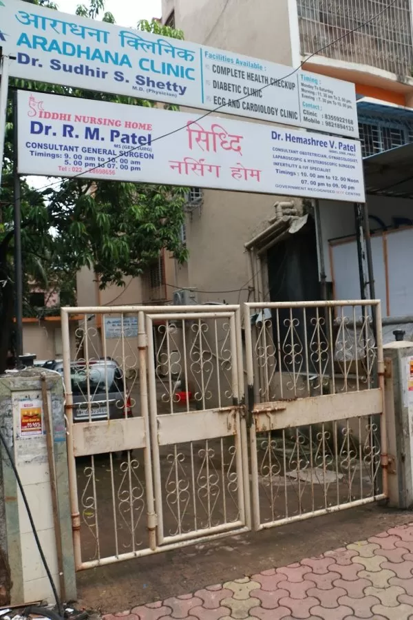 Siddhi Nursing Home - Photo 2