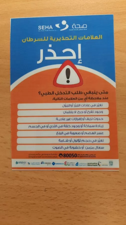 Tawam Hospital Main Building - Photo 6