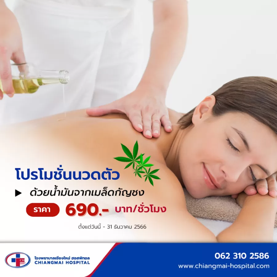 คลินิกแพทย์ทางร่วม ฝังเข็ม/กัวซา/สวนล้างลำไส้ - Photo 1