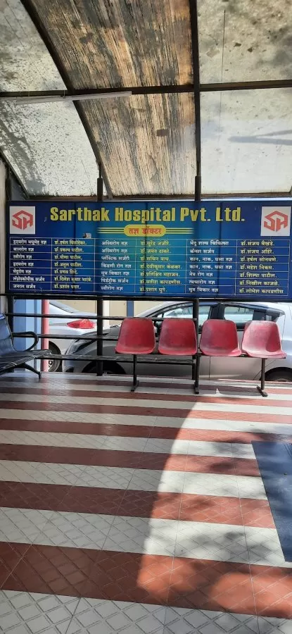 Sarthak Hospitals Private Limited, Nashik | Multispeciality Hospital | Orthopedic | Maternity | General Surgeon | - Photo 5