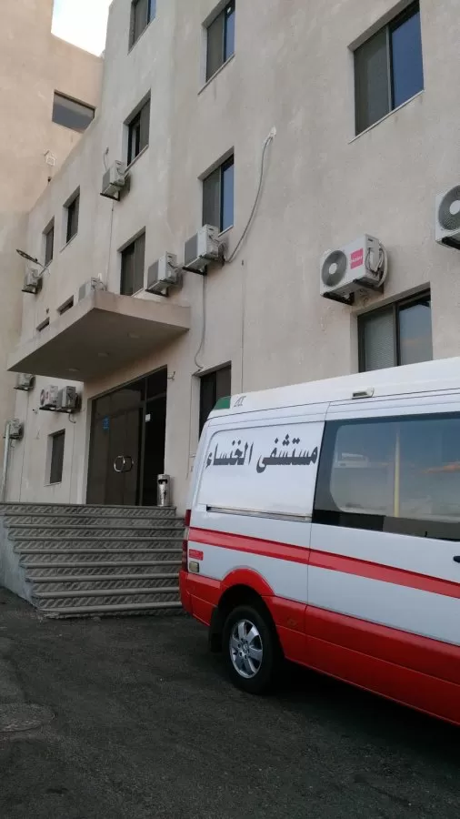 AlKhansa' Hospital - Photo 1