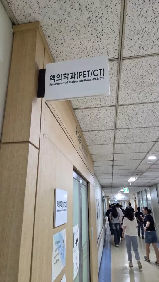 National Cancer Center - Photo 4