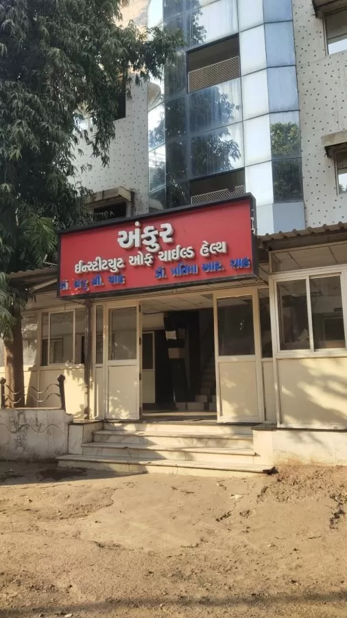 Ankur Institute of Child Health - Photo 1
