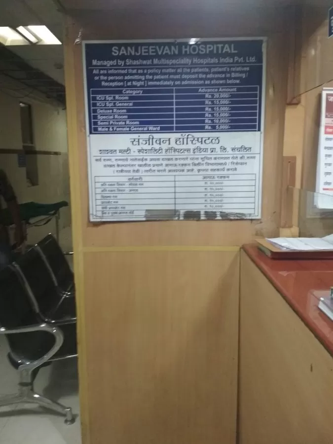 Sanjeevan Hospital - Photo 8