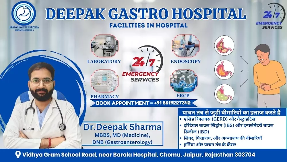 Deepak Gastro and Multispeciality Hospital - Photo 1