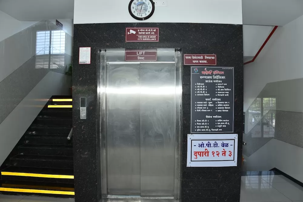 Matoshree multispeciality Hospital - Photo 7