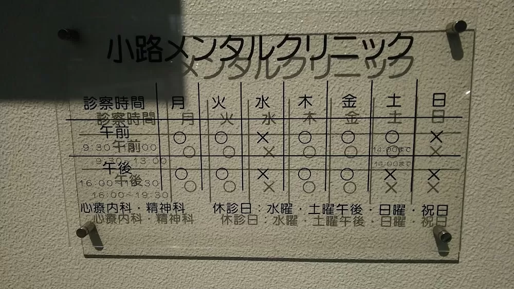 Koji Mental Clinic - Photo 3