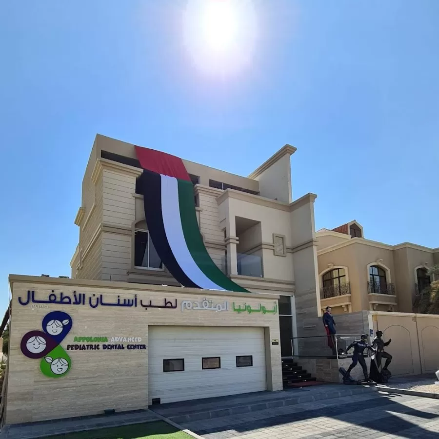 Appolonia Dentistry for Children - Khalifa City (أبولونيا لطب أسنان الأطفال - مدينة خليفة) - Photo 1