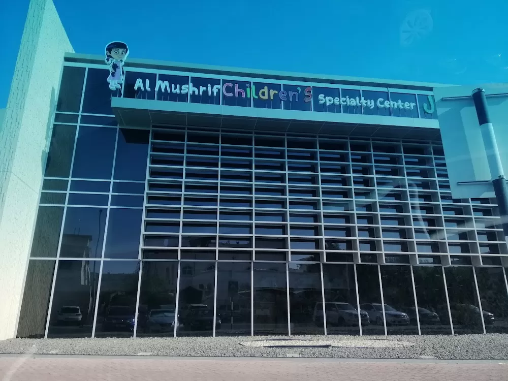 Al Mushrif Children's Specialty Center مركز المشرف التخصصي للأطفال - Photo 6