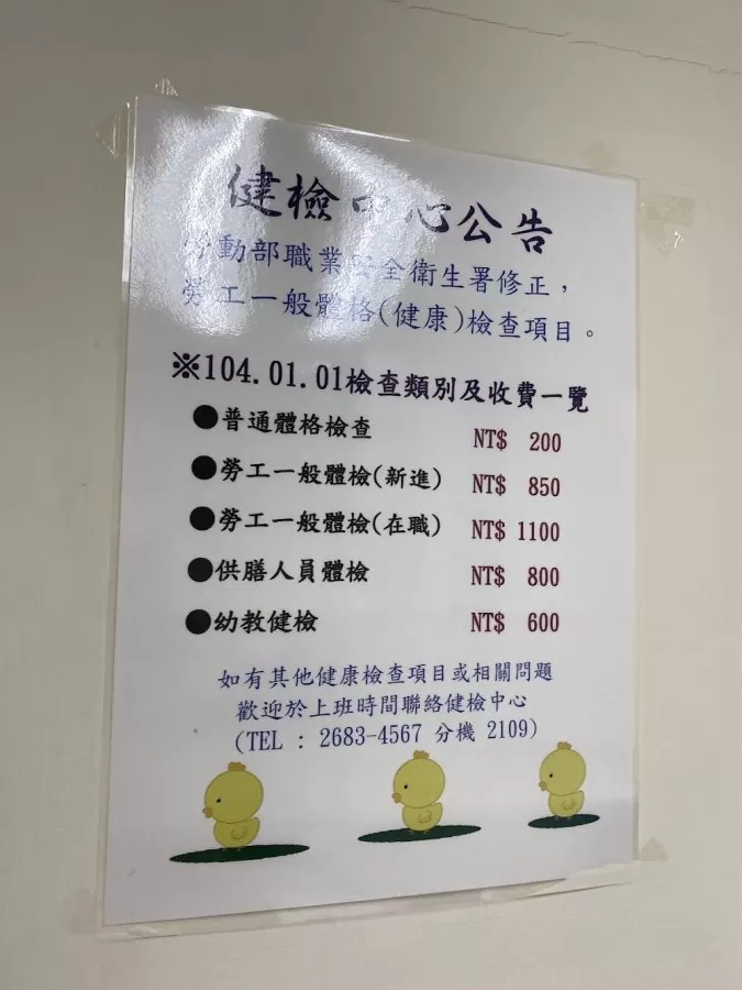 Ren Ai Hospital - Photo 5