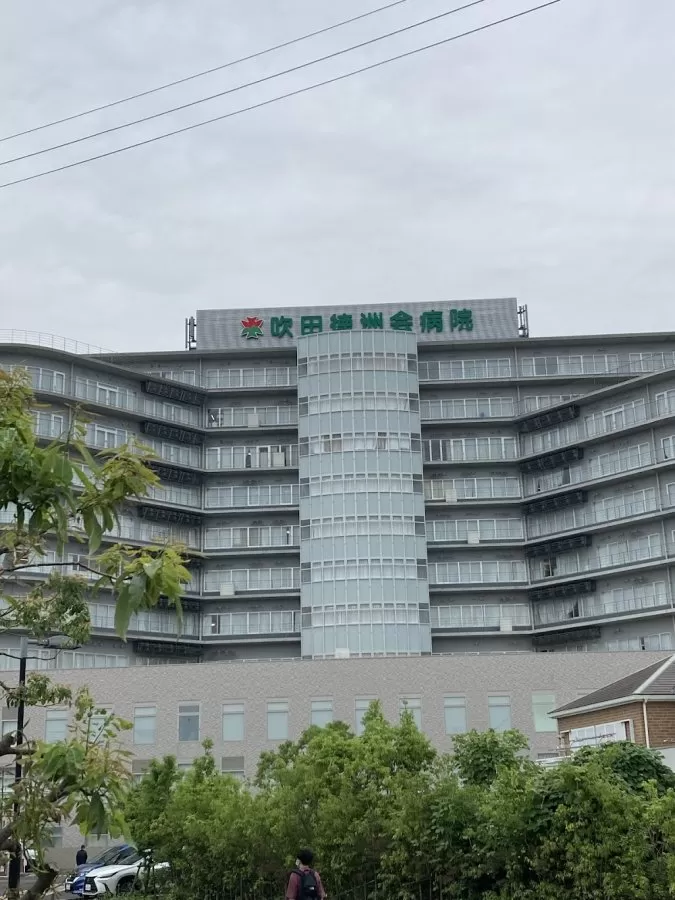 Suita Tokushukai Hospital - Photo 7