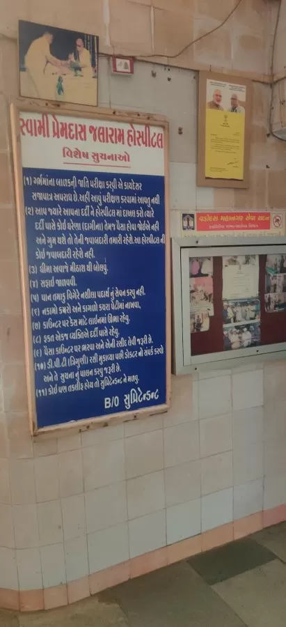 Premdas Jalaram Hospital - Photo 4
