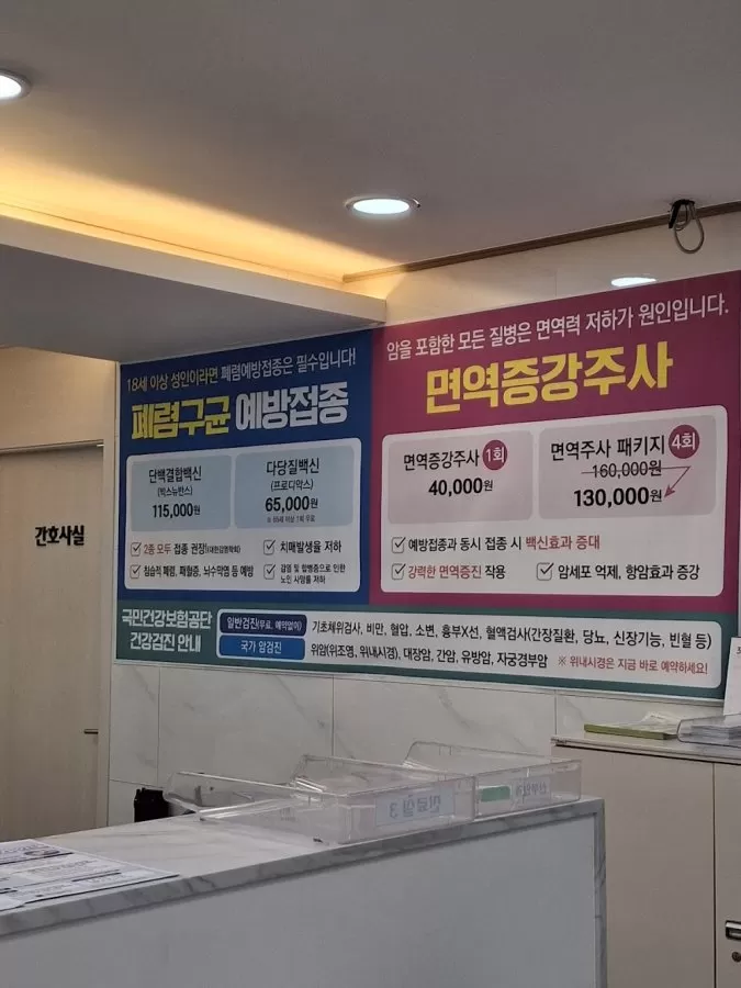 가족보건의원 - Photo 4