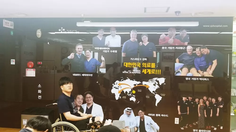 Gangnam JS Hospital - Photo 4