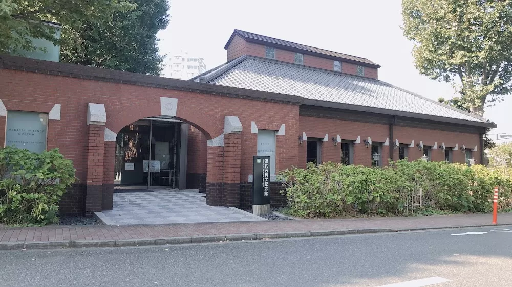 Institute of Medical Science, University of Tokyo - Photo 6