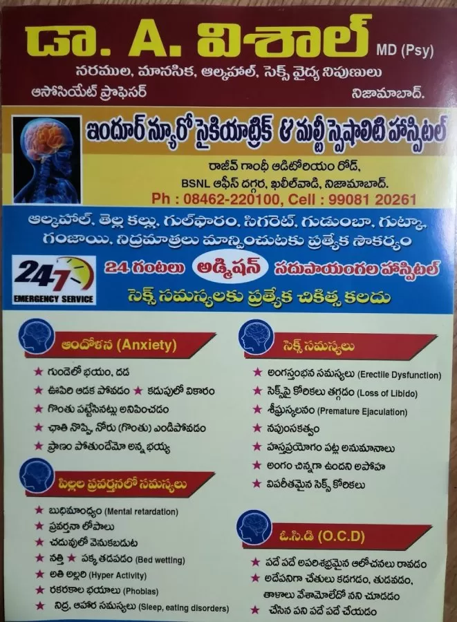 INDUR NEURO PSYCHIATRIC HOSPITAL AND DEADDICTION CENTRE - Photo 8