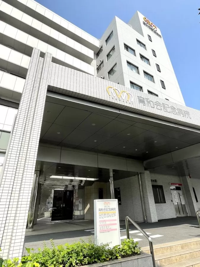 Ikuwakai Memorial Clinics - Photo 1