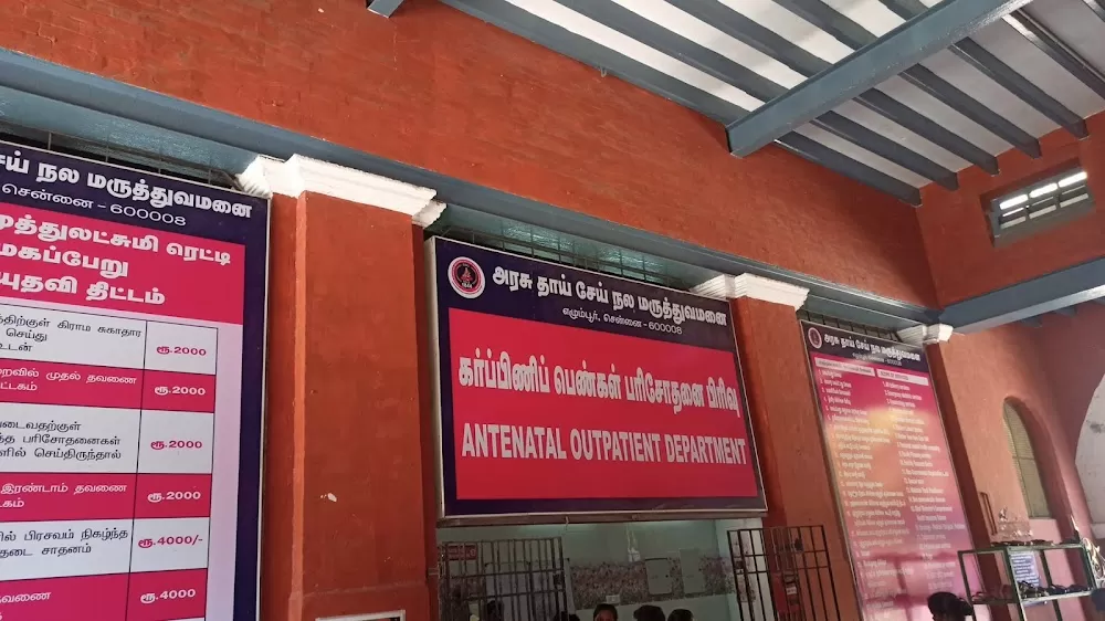 Institute of Obstetrics and Gynaecology and Government Hospital for Women and Children - Photo 7