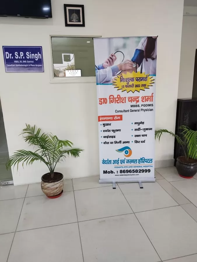 Vedanta Eye & General Hospital - Photo 2
