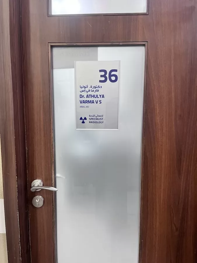 Aster Clinic - Al Warqa - Photo 7