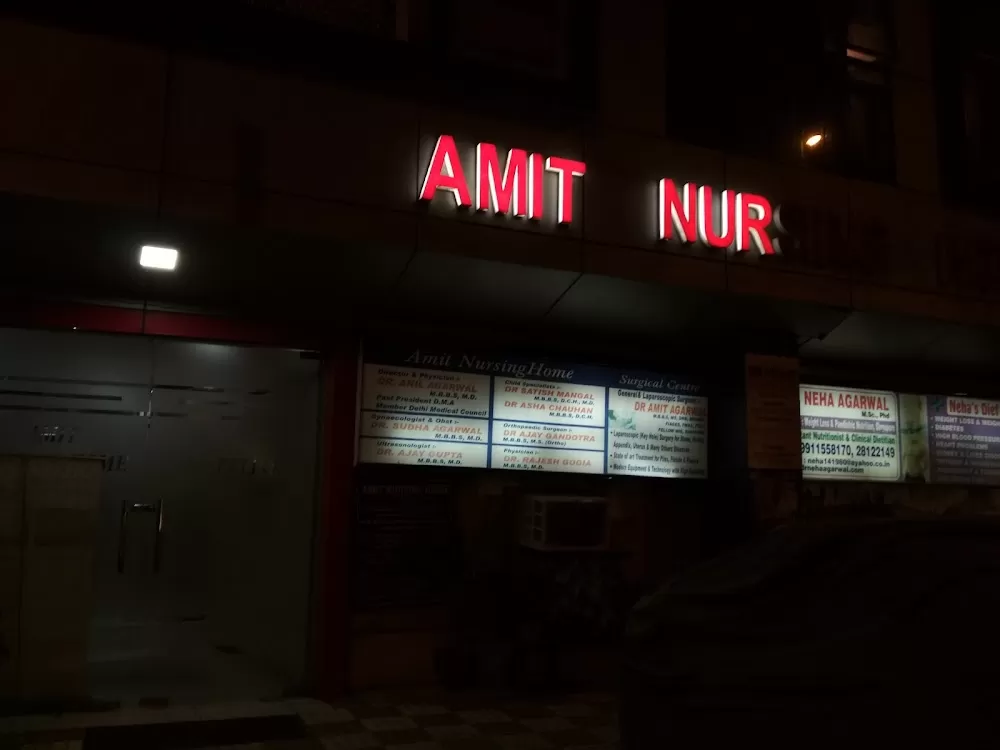 Amit Nursing Home - Photo 4
