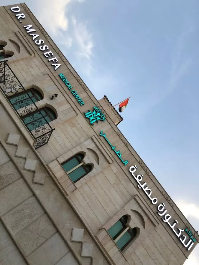 Dr. Massefa Medical Center - Photo 6
