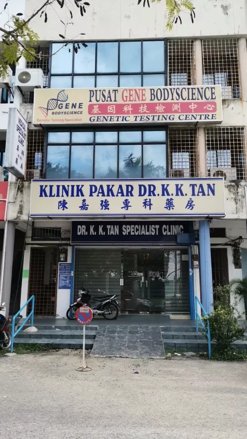 Klinik Pakar Dr. K.K. Tan (Dr KK Tan Specialist Clinic) - Photo 5