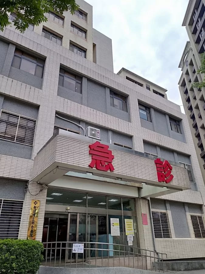 New Taipei City Hospital Banqiao Branch - Photo 1