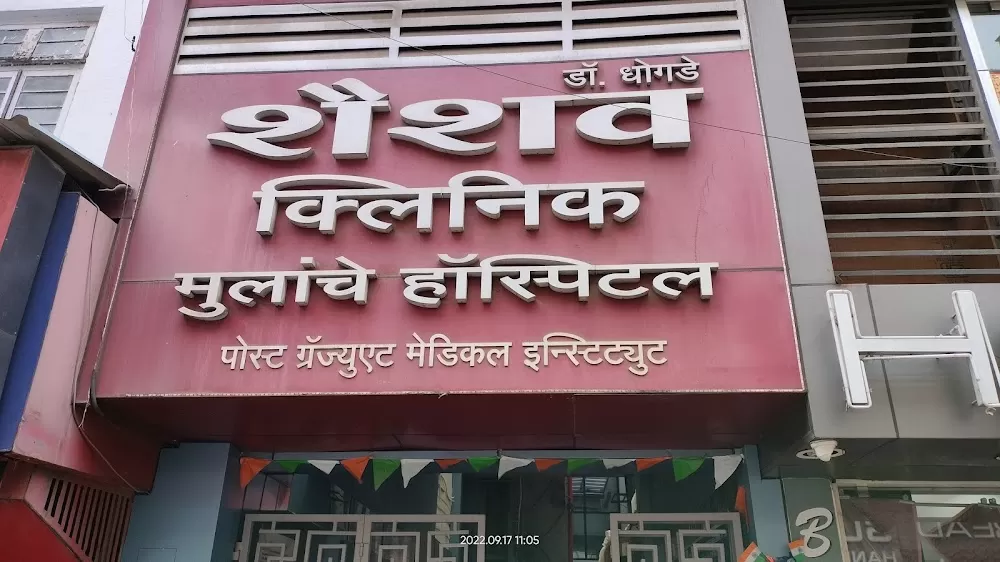 Shaishav Childrens hospital and research center pvt ltd - Photo 2