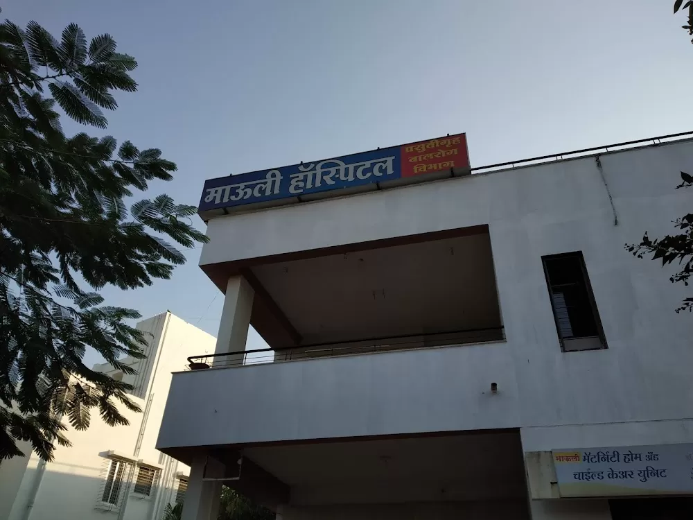Mauli Hospital (Maternity Home) - Photo 3