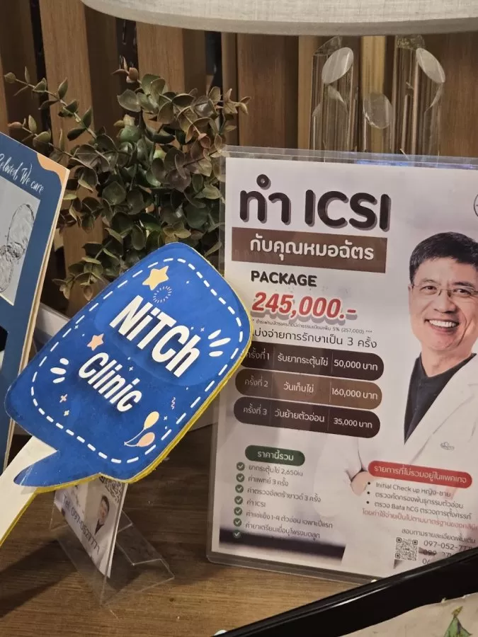 NiTCh Clinic - Photo 6