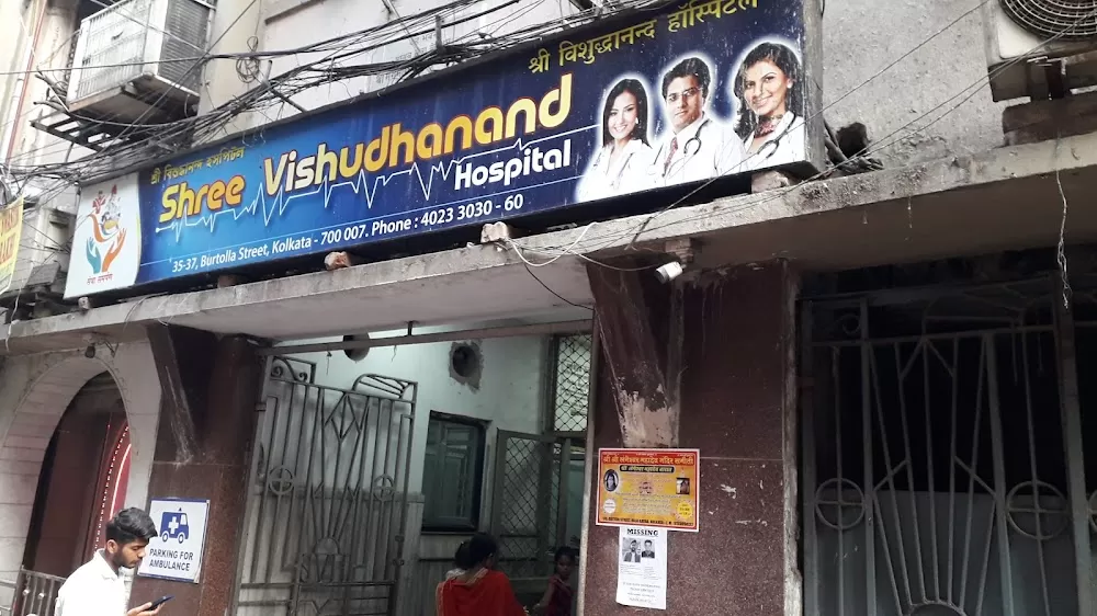 Shree Vishudhanand Hospital - Photo 7