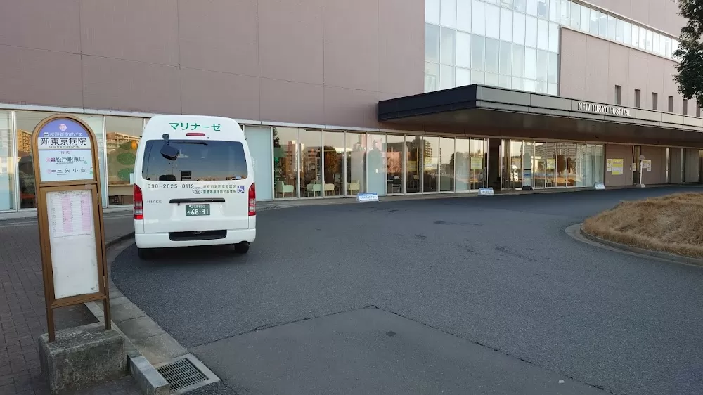 New Tokyo Hospital - Photo 2