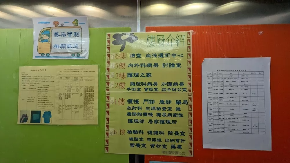 Yang Ming Hospital - Photo 8
