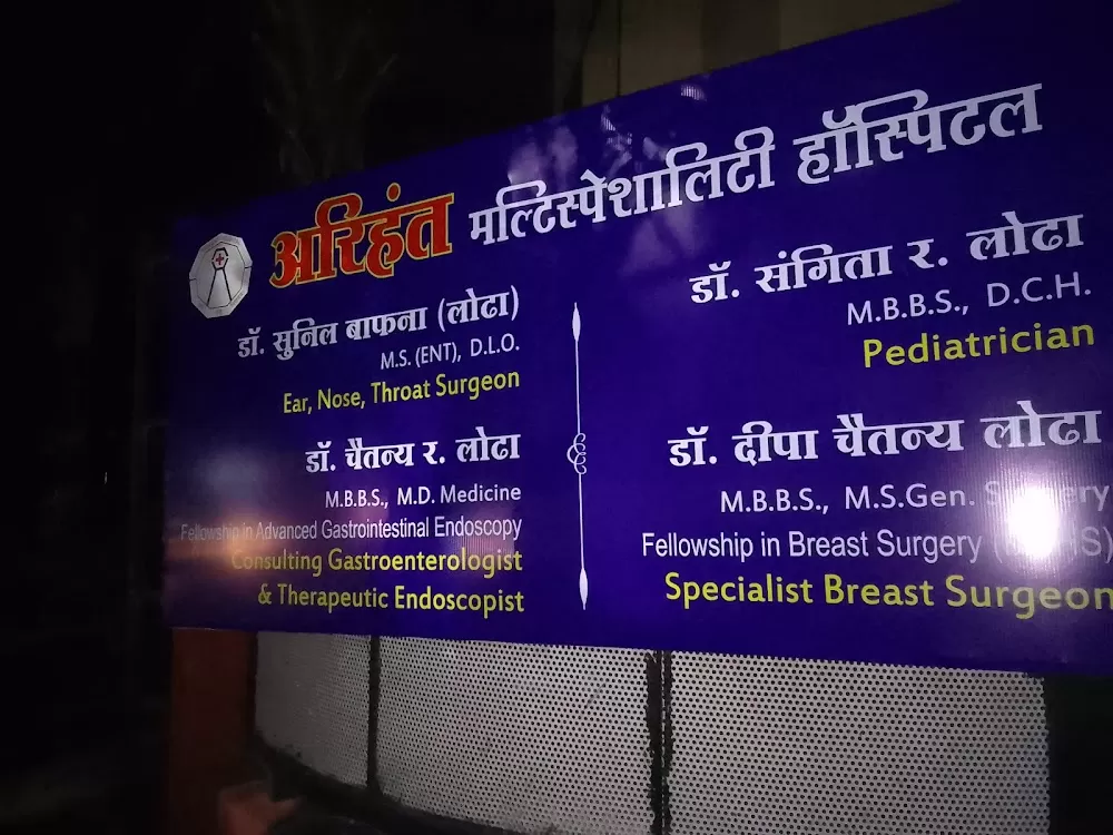 Arihant Hospital | Female Plastic Surgeon in Nashik | Breast Cancer & Breast Treatments - Photo 7