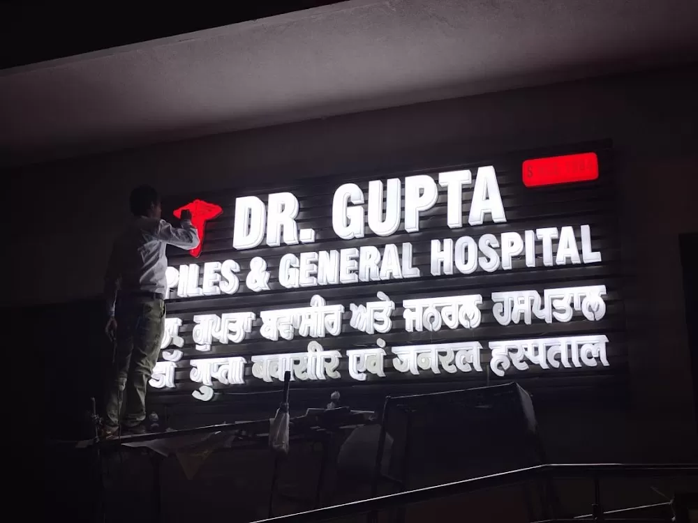 Dr. Gupta Piles Hospital - Photo 1