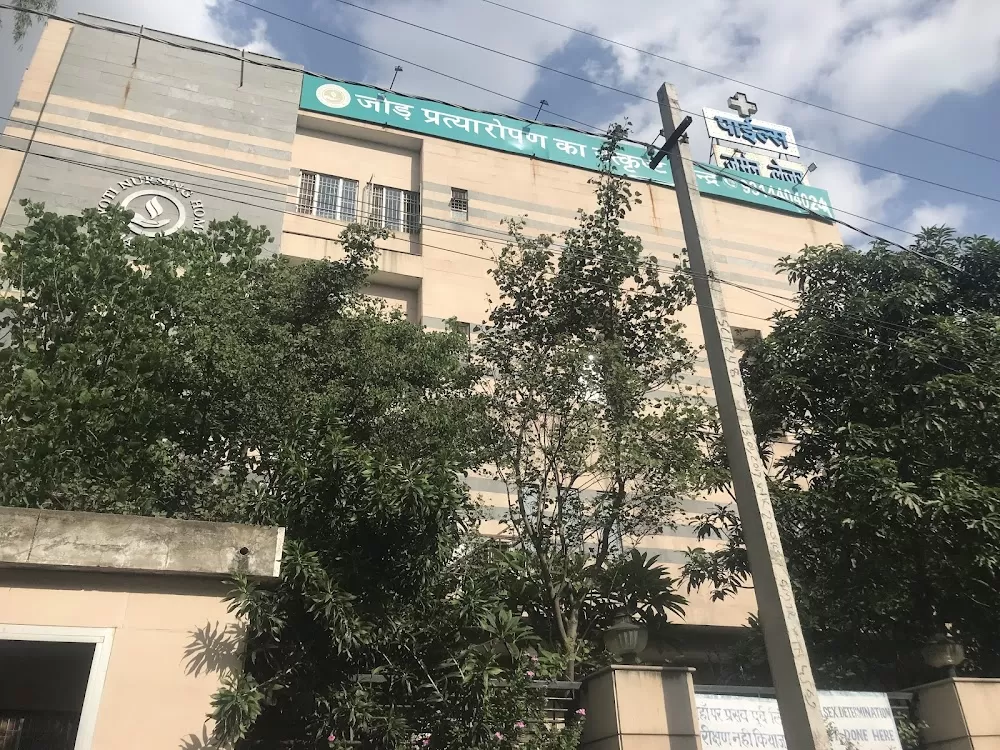 Jyoti Nursing Home - Photo 6