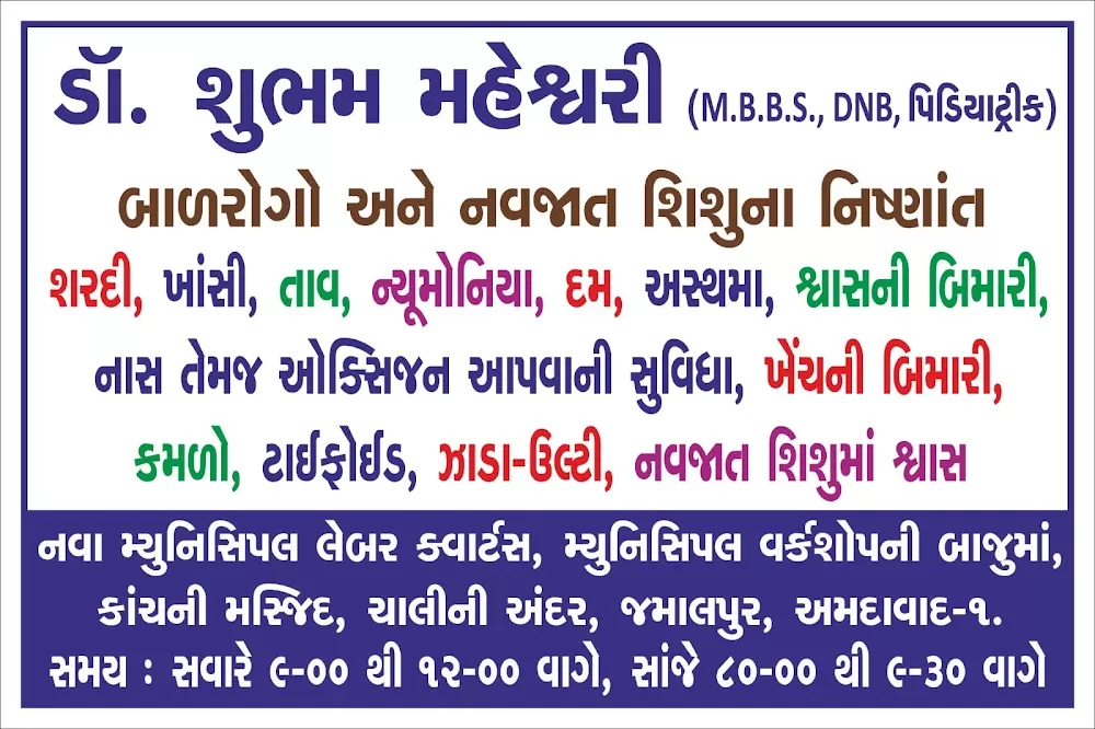 Aayushman Children and Neonatal Hospital - Photo 8