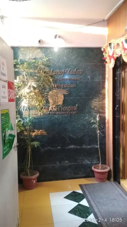 Kailash Hospital, Dr. Manoj Yadav, Pulmonologist - Photo 2