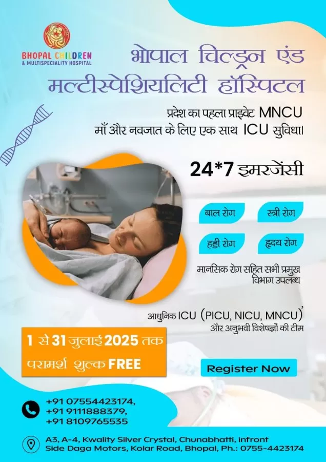 BHOPAL CHILDREN & MULTISPECIALITY HOSPITAL - Photo 3