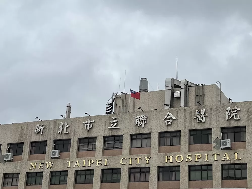 New Taipei City Hospital Banqiao Branch - Photo 3