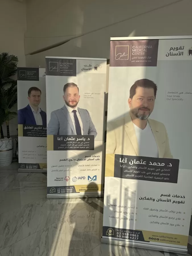 California Medical Center مركز كاليفورنيا الطبي - Photo 8