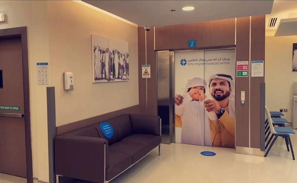 NMC Royal Medical Center - Shahama - Photo 1