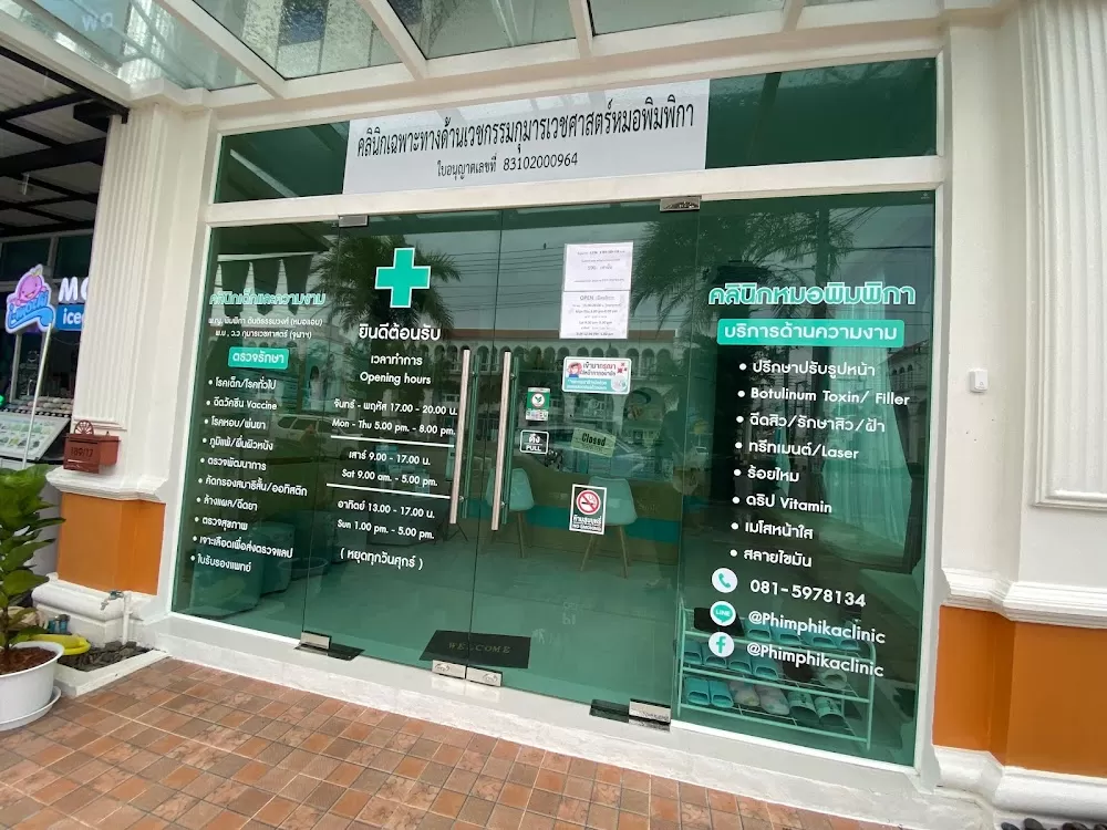 Phimphika Child & Aesthetic Clinic - Photo 2