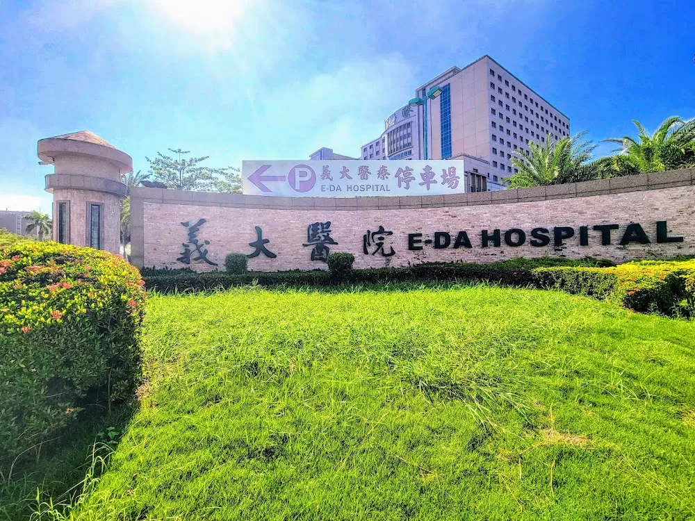 E-Da Cancer Hospital - Photo 8