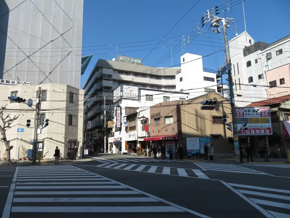 Shitennōji Hospital - Photo 2